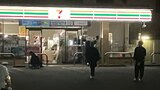 【速報】未明のコンビニに強盗 二人組の男が酒やたばこなどを奪って逃げる|TBS NEWS DIG