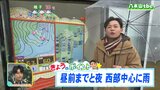 「昼前までと夜は西部中心に雨」宮城の30秒天気 tbc気象台 13日 | 宮城のニュース│tbc NEWS│tbc東北放送