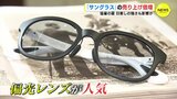 強い日差しで目を開けるのもつらい… 猛暑でサングラスの売れ行きがすごい　路面電車の運転士も着用し安全運行|TBS NEWS DIG