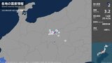 長野県で最大震度2の地震 長野県・青木村、筑北村|TBS NEWS DIG