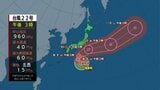 【10月7日 あすの天気】台風22号が北上中 9日(木)に非常に強い勢力で伊豆諸島直撃のおそれ あす明るいうちに安全確保を|TBS NEWS DIG