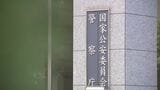 夏期の全国の山岳遭難808件、遭難者917人で過去最多 警察庁|TBS NEWS DIG