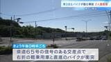 車3台とバイク1台が絡む事故 バイクに乗っていた50代とみられる男性が意識不明の重体 神戸・西区|TBS NEWS DIG