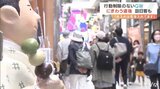 行動制限のないGW3日目 愛媛の観光名所・道後の様子は…? | 愛媛のニュース - Nスタえひめ|あいテレビは6チャンネル