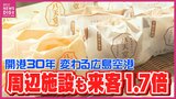 クリームパンでおなじみの「八天堂ビレッジ」の工場やカフェも 開港30年 変わる広島空港 にぎわいの拠点に|TBS NEWS DIG