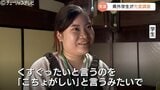 「こちょがしい」「だいてやる」県外大学生が砺波方言を調査 地域文化の学習や魅力発信に 富山・砺波市 | 富山のニュース|天気・防災|チューリップテレビ