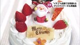 クリスマスケーキにも物価高の波 イチゴも生育遅れ 一方で新しいトレンドも | MRTニュース | MRT宮崎放送