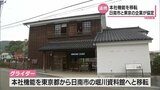 東京から本社機能を移転 日南市と東京都の企業が包括連携協定締結|TBS NEWS DIG