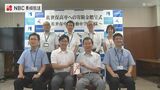 世界に向けた人材育成を 佐世保高専に寄付金 | 長崎のニュース | 天気 | NBC長崎放送