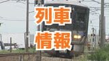 【列車情報】あいの風とやま鉄道、全線で運転再開 大雨による遅れ解消へ 富山発11時50分・金沢発12時05分発から順次運行再開 | 富山のニュース|天気・防災|チューリップテレビ
