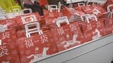 デパートの初売り福袋を目当てに開店前から行列　有名ブランドのスイーツが特に人気…販売開始5分で売り切れる商品も　鳥取県米子市　|　BSSニュース | BSS山陰放送