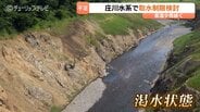 【渇水危機】富山・庄川水系で8月14日にもダム貯水量ゼロへ…32年ぶりの取水制限の可能性も　|　富山のニュース｜天気・防災｜チューリップテレビ
