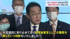 岸田政権に大打撃　LGBT“差別発言”で荒井総理秘書官更迭　官邸の主要人物失い政権に打撃| TBS CROSS DIG with Bloomberg