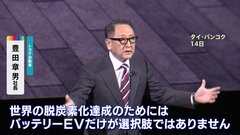 トヨタ豊田社長「世界の脱炭素化には電気自動車だけが選択肢ではない」　水素エンジン車でタイのレース参戦| TBS CROSS DIG with Bloomberg
