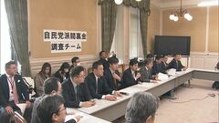 「国民の怒りは頂点」立憲・裏金調査チーム立ち上げ| TBS CROSS DIG with Bloomberg