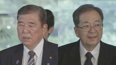 予算案の衆院通過受けて、自公党首が会談| TBS CROSS DIG with Bloomberg