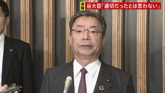 【速報】「うな丼」発言の谷大臣「舌足らずで適切だったとは思わない」| TBS CROSS DIG with Bloomberg