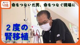 父親の腎臓を移植した男性 「使命感で」体育教師の夢捨て人工透析の技士に 31年後に再発、また透析生活…次に命をつないだのは-|TBS NEWS DIG