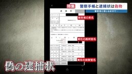 【これが詐欺の実態】「100パーセント損失の心配なし」「あなたに逮捕状」　特殊詐欺が拡大　熊本|TBS NEWS DIG