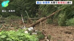 土砂崩れなどで3地区31人が孤立　富山・氷見市　記録的大雨　ドローン使って生活必需品届ける|TBS NEWS DIG