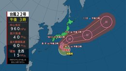 【10月7日 あすの天気】台風22号が北上中 9日(木)に非常に強い勢力で伊豆諸島直撃のおそれ あす明るいうちに安全確保を|TBS NEWS DIG