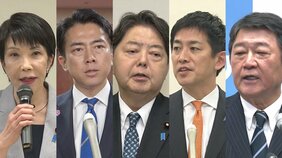 総裁選 出馬表明時期めぐり駆け引きも…各陣営の戦略・政策は 野党との連携にも影響か|TBS NEWS DIG