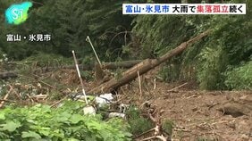 土砂崩れなどで3地区31人が孤立　富山・氷見市　記録的大雨　ドローン使って生活必需品届ける|TBS NEWS DIG