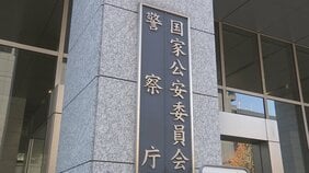 110番通報　全国で過去最多の1000万件超（去年1月～11月） 「バックで駐車したいが当たりそうなので誘導してほしい」など　約2割は“不要不急” 警察庁|TBS NEWS DIG