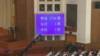 中国全人代で「民族団結進歩促進法」が成立 「民族の団結損なう場合は処罰」少数民族への統制さらに強まる懸念| TBS CROSS DIG with Bloomberg