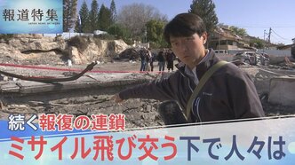イラン攻撃で続く報復の連鎖　ミサイル飛び交う下で失われる命　現地で何が？緊迫のイスラエルを取材【報道特集】|TBS NEWS DIG