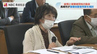 総理と被爆者4団体の面会に被爆体験者の同席を検討　長崎市　|　ニュース | NBC長崎放送