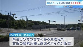 車3台とバイク1台が絡む事故 バイクに乗っていた50代とみられる男性が意識不明の重体 神戸・西区|TBS NEWS DIG