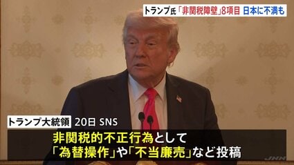 トランプ大統領「非関税障壁」の具体例に「日本のボウリング球テスト