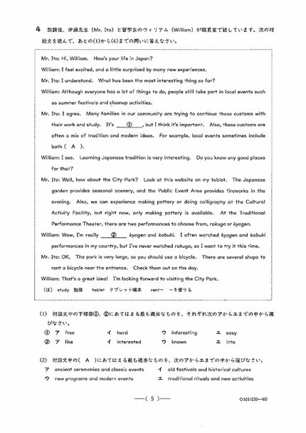 愛知県公立高校入試2026「英語」の試験問題・解答「留学生との対話が