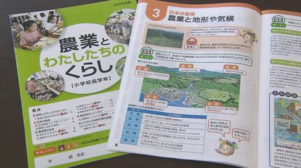 JAバンクがオリジナル教材1万2千冊を贈呈 小学生が社会の授業で活用