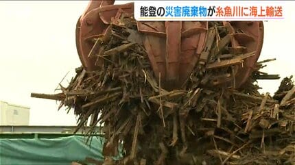 早く復興が進むように」海上輸送で毎月 石川県からのがれき処理 新潟県