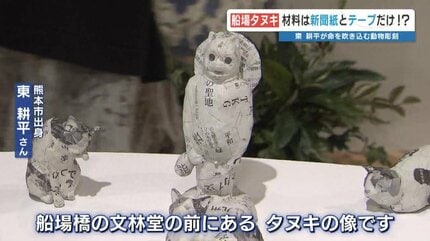 熊本のアーティストによる不思議で愉快でホッコリする世界へどうぞ