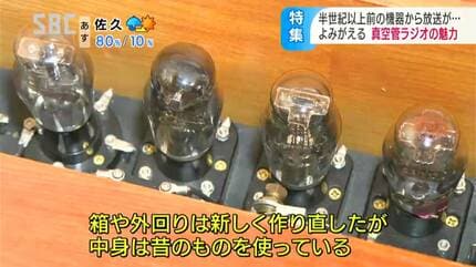 真空管ラジオ再生品 赤黒