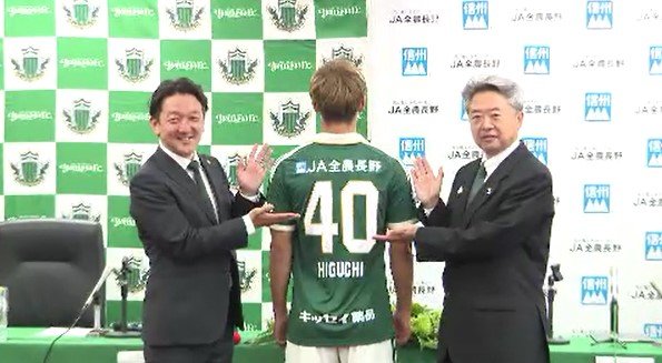 サッカーJ3・松本山雅の新シーズンユニフォームのデザイン発表…背中部分のパートナーに「JA全農長野」　|　SBC NEWS | 長野のニュース | SBC信越放送