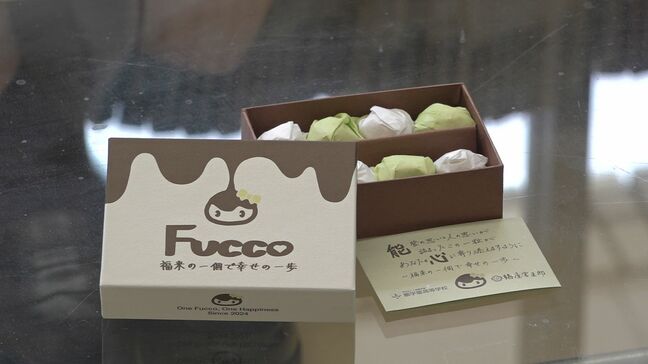 「故郷の復興に役立てて」高校生が開発した和菓子“Fucco" の売上金の一部を寄付 石川・七尾市|TBS NEWS DIG