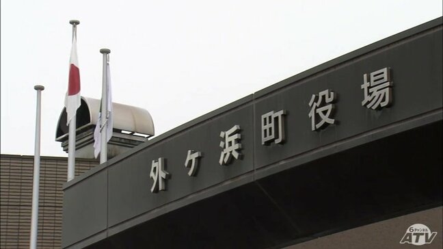 職員から集めた『親睦会費』約243万円を私的に流用　生活費や借金の返済などにあて…　外ヶ浜町役場の40代の男性職員を停職6か月の懲戒処分に　青森県|TBS NEWS DIG