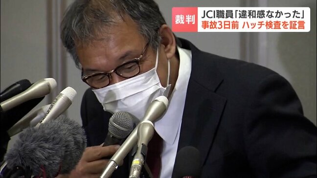 【知床沖沈没】KAZUⅠの船体検査をしたJCI職員「違和感はなかった」事故3日前のハッチ検査を証言、息子と元妻が不明の男性「どんなに怖い目にあったのか…胸が苦しく」|TBS NEWS DIG
