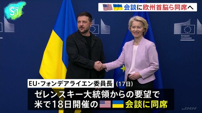 欧州の首脳らもトランプ大統領とゼレンスキー大統領の会談に参加へ　ウクライナ侵攻の終結に向けて協議|TBS NEWS DIG