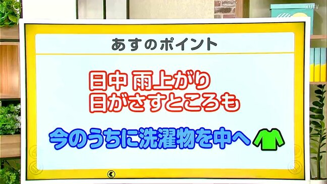 高知の天気　１１日　午後には雨上がる　日中は日の差す時間も　山岸拓気象予報士が解説|TBS NEWS DIG