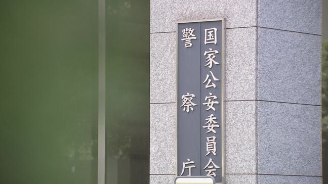 【速報】「マイナ免許証」のシステム改善を公表　マイナンバーカード更新時の再手続きが不要に　警察庁|TBS NEWS DIG
