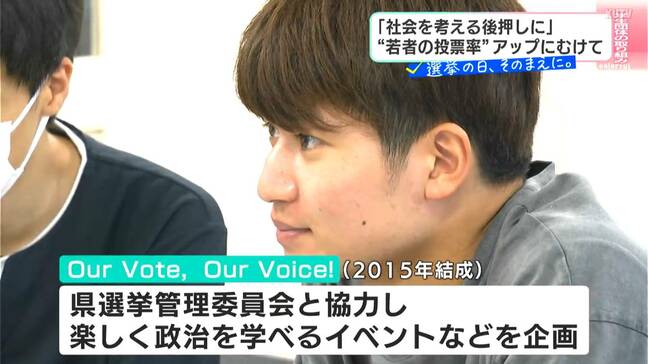 若者は選挙に行く？行かない？「住民票を移していない…政治に興味が無い…わからない…」そんな状況を“若者の手で”変えようと活動する学生団体に密着【参議院選挙　選挙の日、その前に】|TBS NEWS DIG