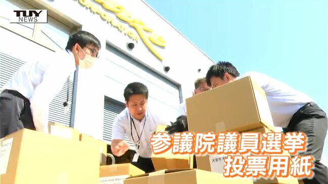 夏の参院選　投票用紙の発送作業行われる　人口減少の影響が…前回参院選より3万8000枚減（山形）|TBS NEWS DIG