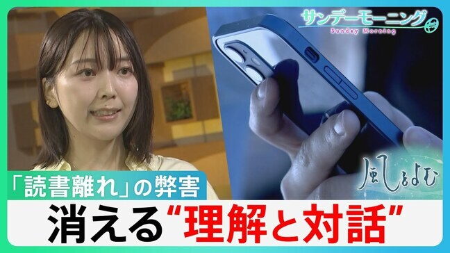読書は“ノイズ”に!? 進む読書離れが社会にもたらす弊害 世界で広まる「反知性主義」が奪う“理解と対話”【サンデーモーニング】|TBS NEWS DIG