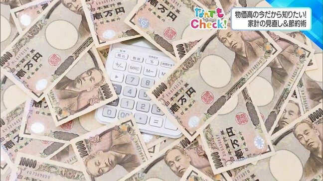 心機一転!1月から始める家計見直し 自分らしく備える「iDeCo&NISA」|TBS NEWS DIG