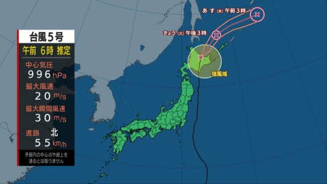 【台風情報】台風5号が北海道に上陸《ライブ配信》予想最大瞬間風速は海上で35ｍ、16日朝までの24時間に60ミリの雨か|TBS NEWS DIG
